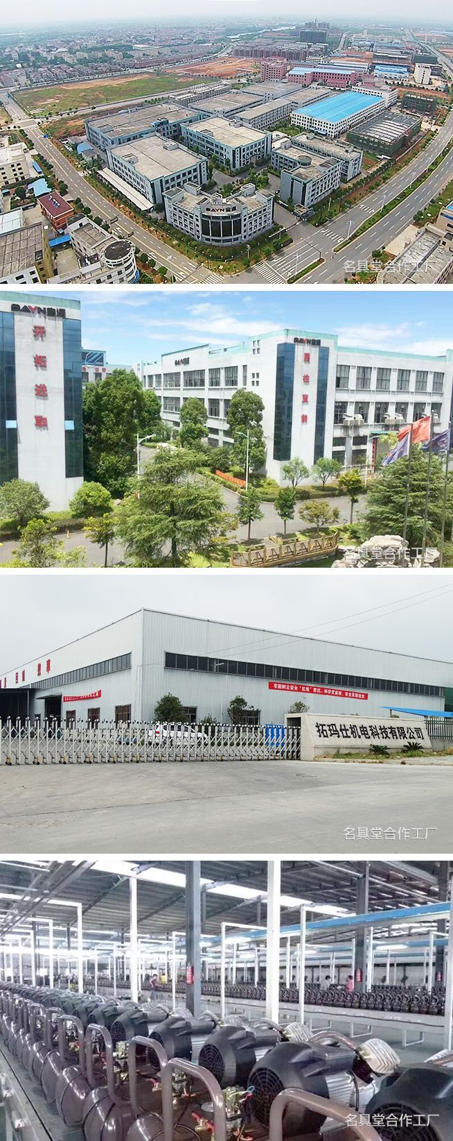 名具堂雙十二再發力，五金產品零售銷售額突破860萬元