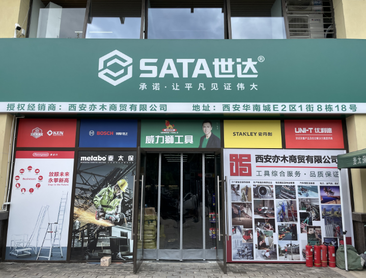 福一盛 點亮生活，照亮未來——專業燈具銷售與服務